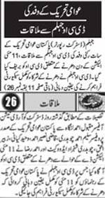 Pakistan Awami Tehreek Print Media CoverageDaily Ausaf Page 4